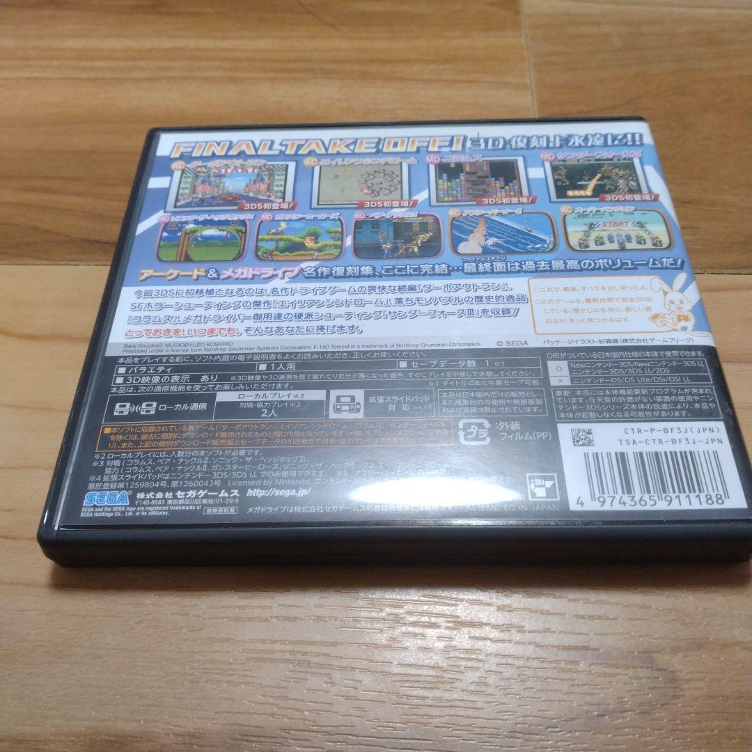 3DS ソフト　セガ3D復刻アーカイブス3 FINAL STAGE