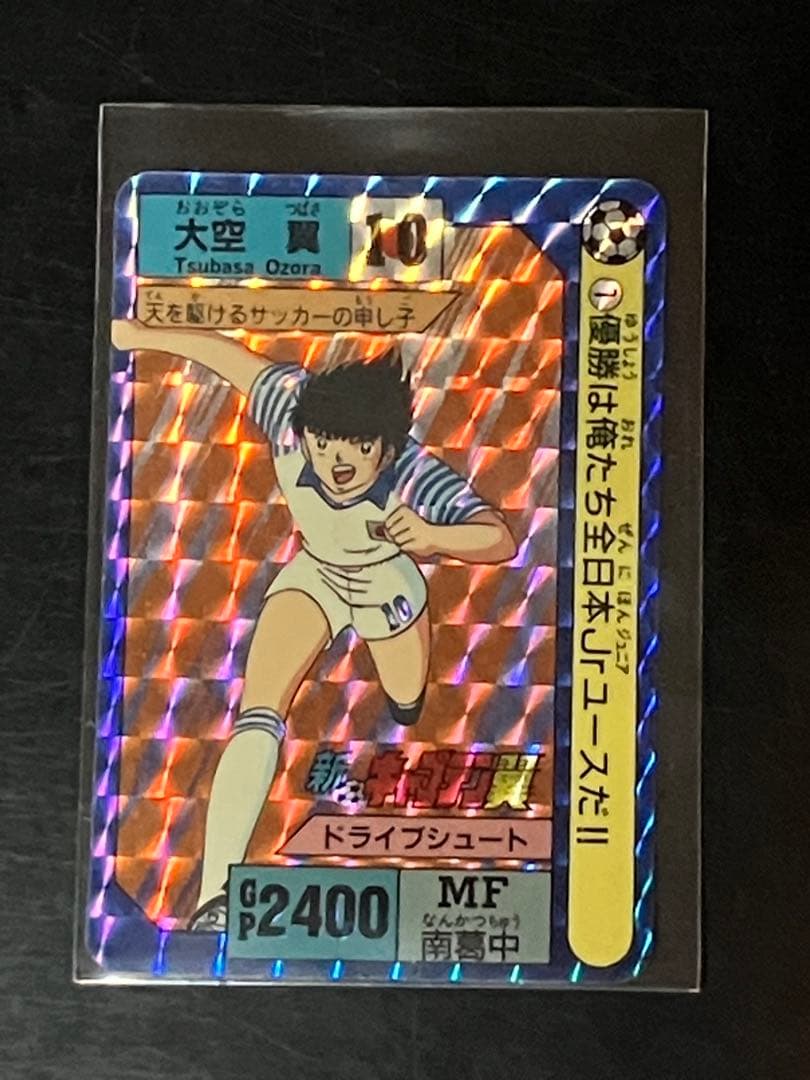 【超レア】キャプテン翼 カードダス 42種 フルコンプ 1992年 バンダイ