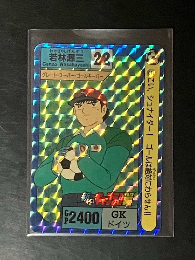 【超レア】キャプテン翼 カードダス 42種 フルコンプ 1992年 バンダイ