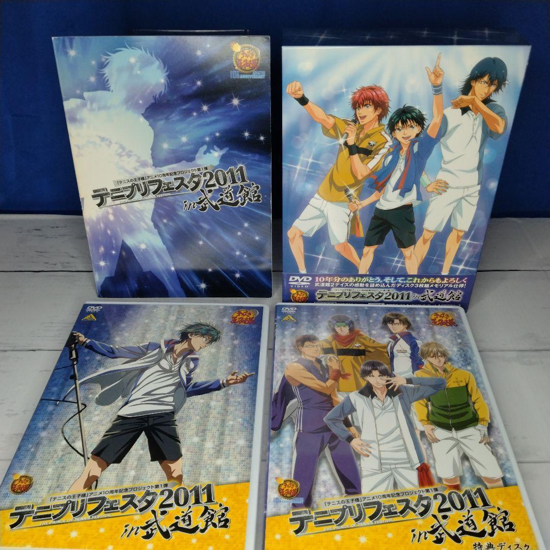 テニプリフェスタ DVD 3組セット テニスの王子様