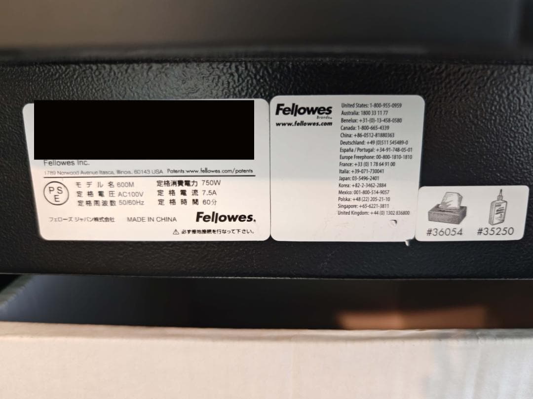 T*A様 【A4用紙600枚を自動で処理】Fellowes AutoMax600
