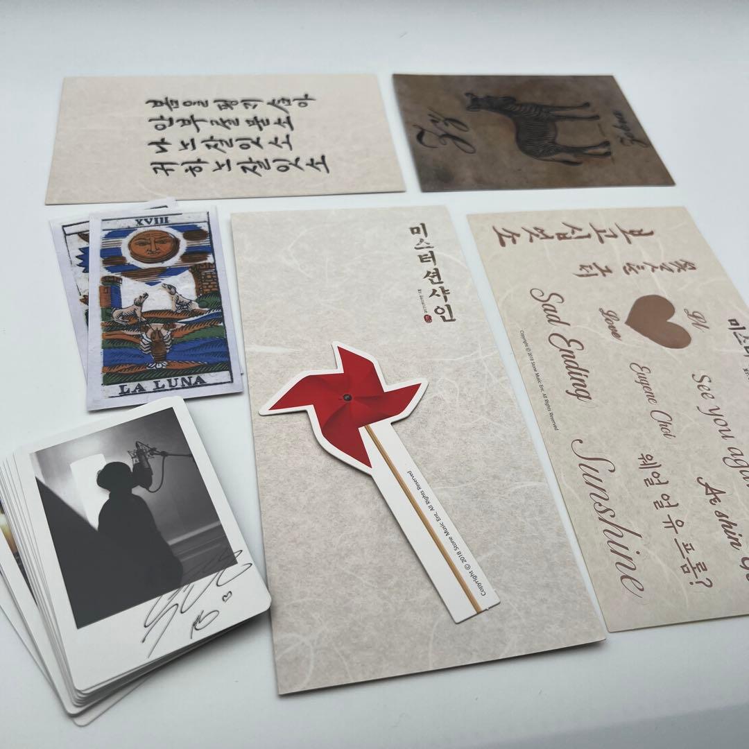 韓国ドラマ　ミスター・サンシャイン　OST LIMITED EDITION