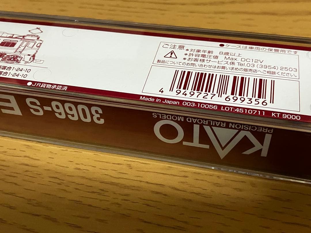 KATO EF81 408 Nゲージ 鉄道模型　新品未開封②