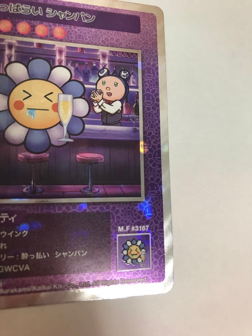 酔っぱらい シャンパン 日本語版 【UR】108フラワーズ SP-110/UR