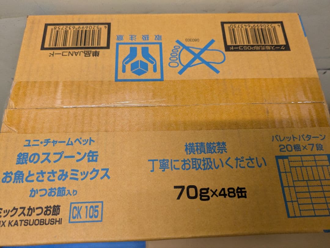 のんびりお魚とささみミックス 70g×48缶