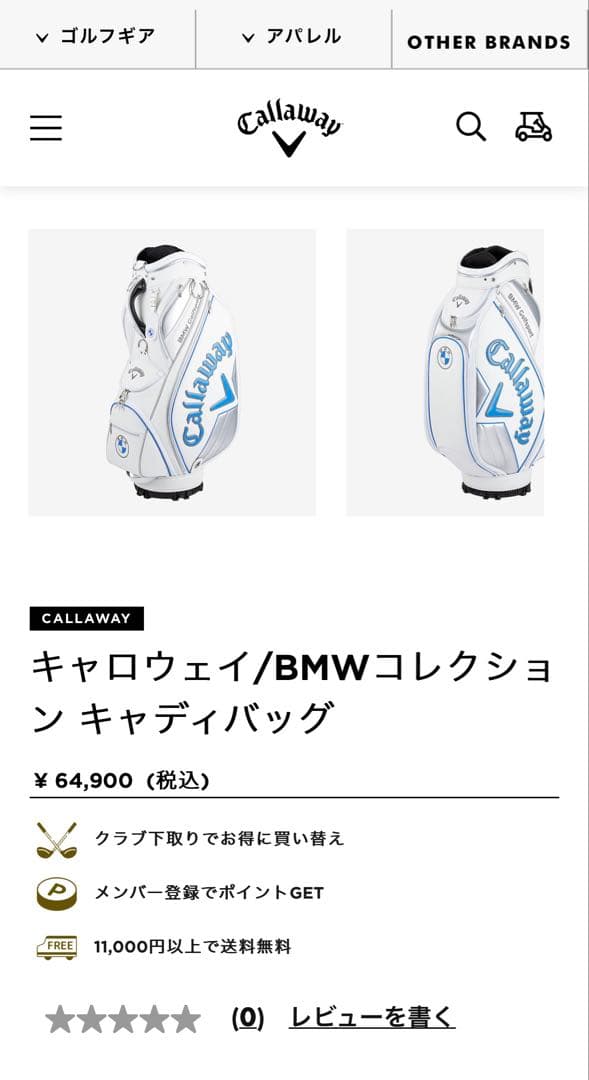 【A-PLUS 】Callaway  キャディバッグ ホワイト