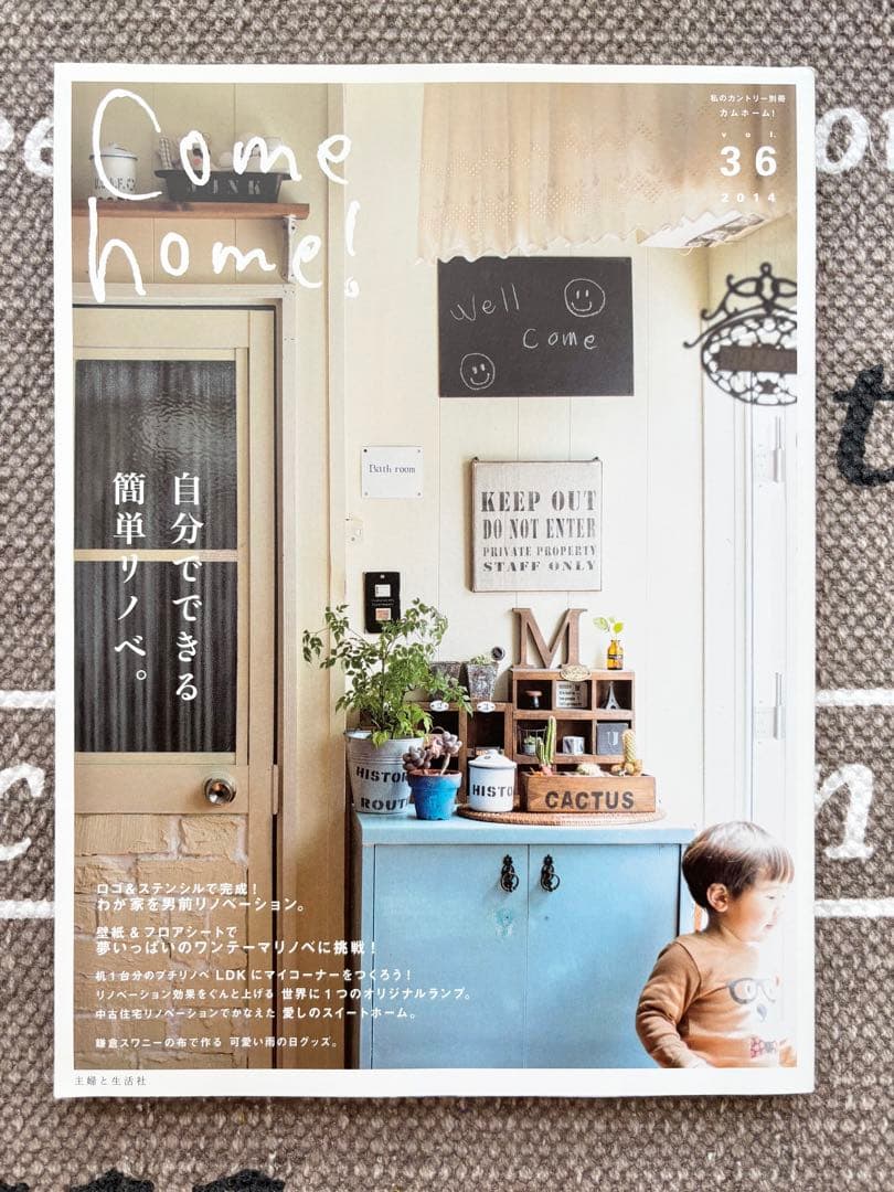 Come ! RoomClip 28冊インテリア本まとめ売り