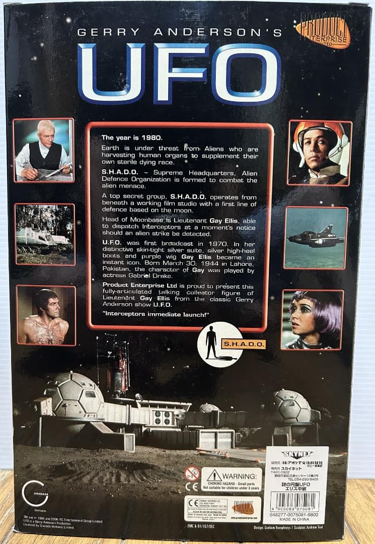 【値下げ】絶版レア 謎の円盤UFO エリス中尉 1/6 DX フィギュア