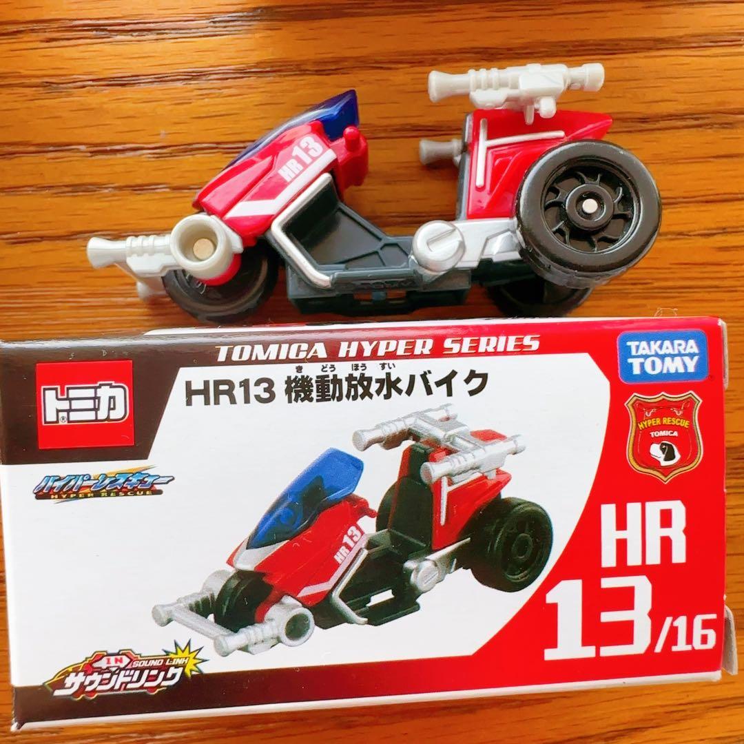廃盤中古　トミカハイパーレスキュー　プラキッズ付き