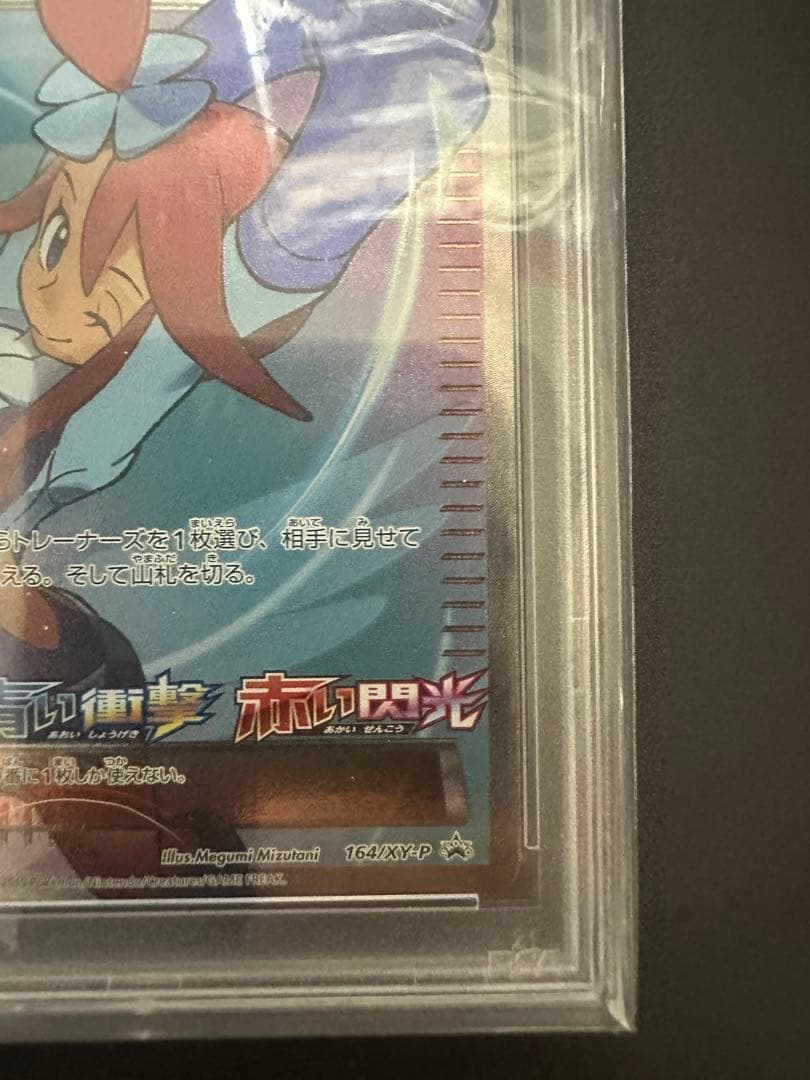 フウロ 164/XY-P XYプロモ PSA10 ポケモンカード
