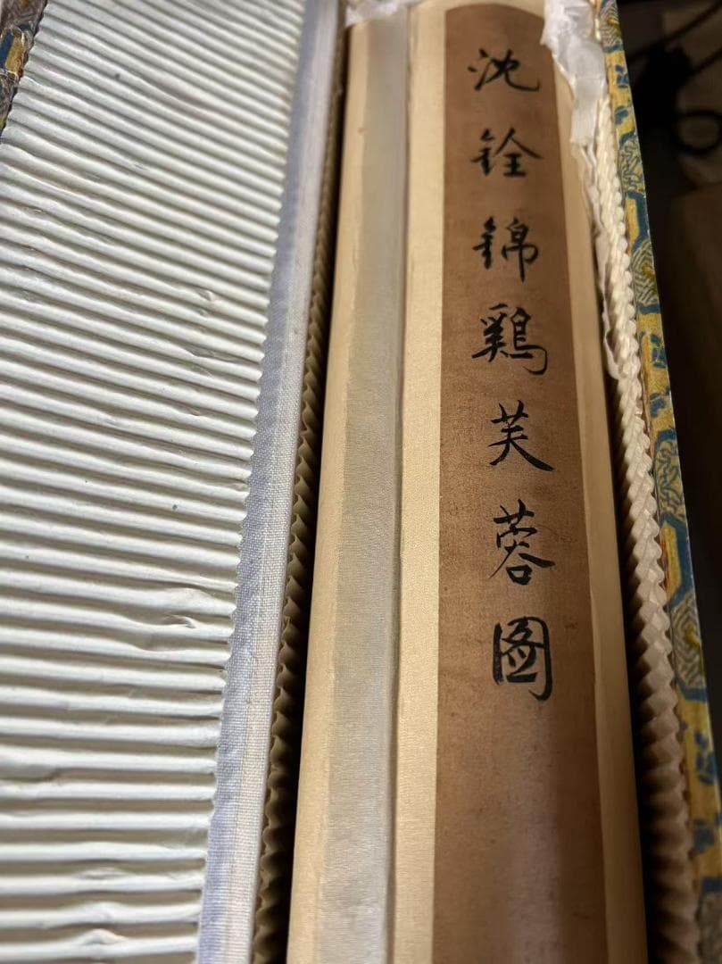 田中 野夫専用 水墨肉筆　錦鶏花葉太湖石図　南田沈銓 掛軸 中国美術(Y-12)