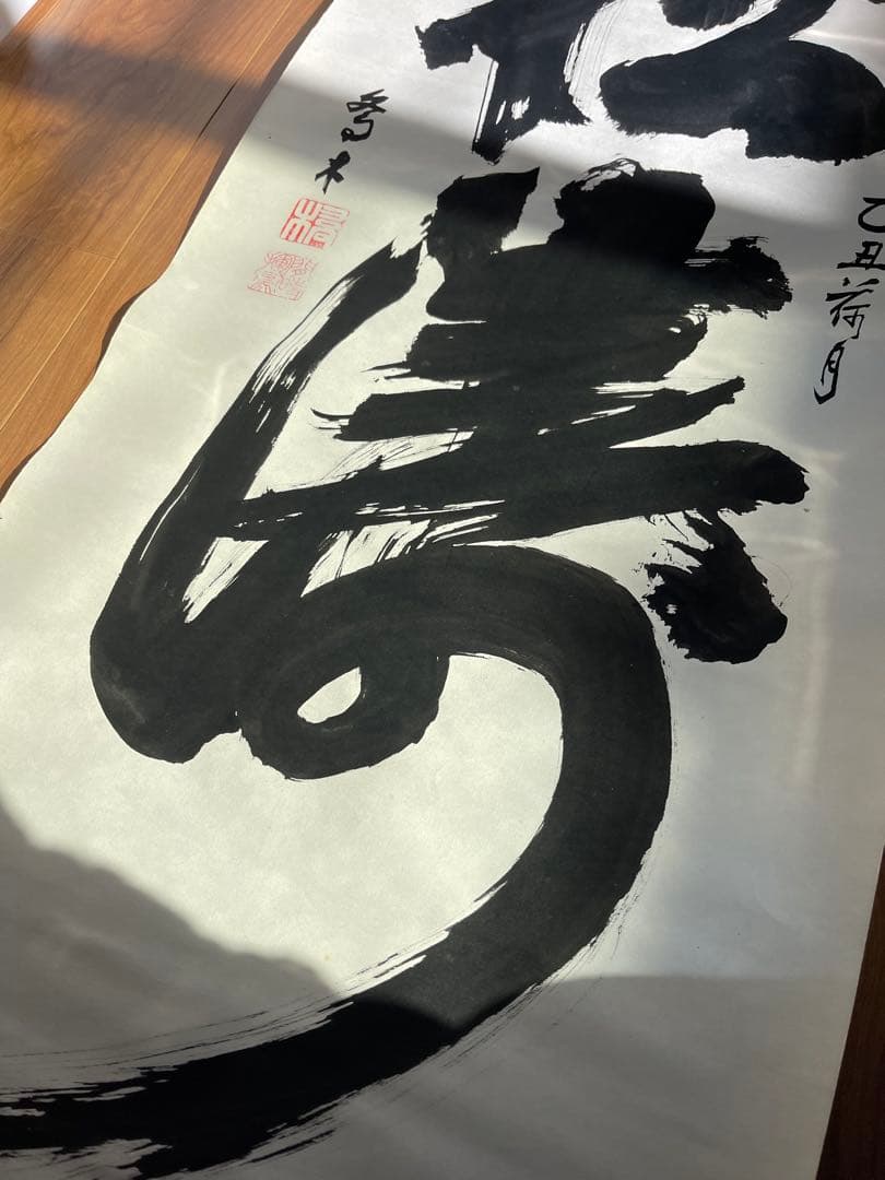 ◇◆香木書松涛 掛け軸