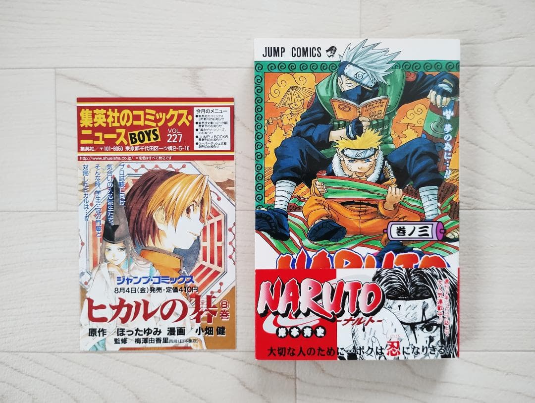 【初版】NARUTO ナルト 3～7巻 帯・小冊子付 希少 漫画 岸本斉史