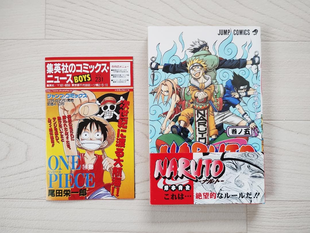 【初版】NARUTO ナルト 3～7巻 帯・小冊子付 希少 漫画 岸本斉史