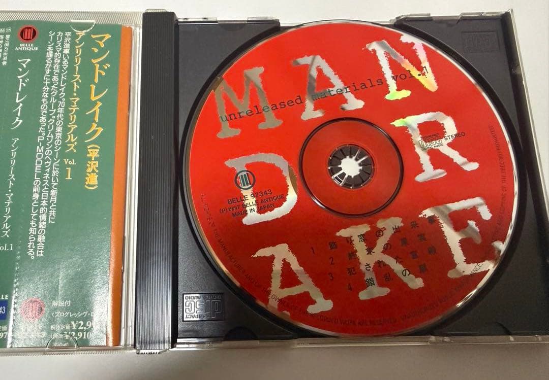 【廃盤】 1997年盤 マンドレイク アンリリースド•マテリアルズ vol.1