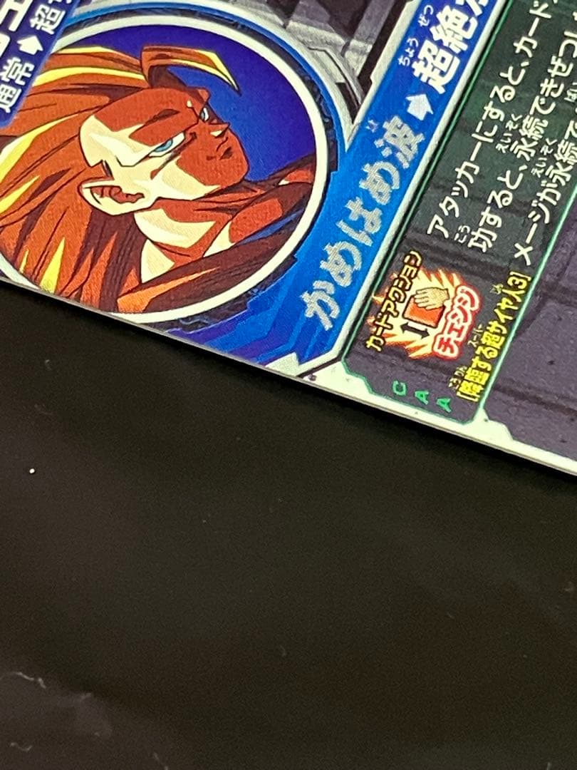 ぶろっこりー　BM11-SEC3 孫悟空