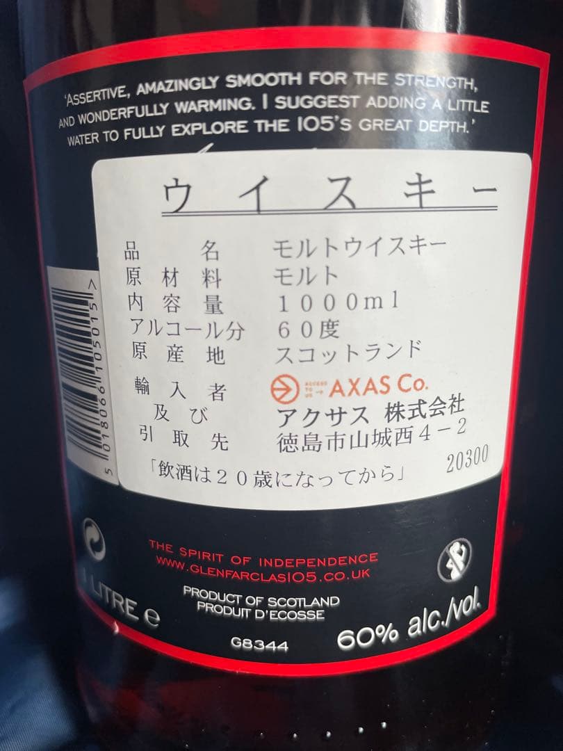 ウイスキー Glenfarclas 105 Cask Strength 1000ml