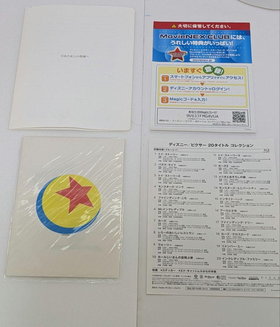 ディズニー ピクサー 20タイトル コレクション〈20枚組〉Blu-ray
