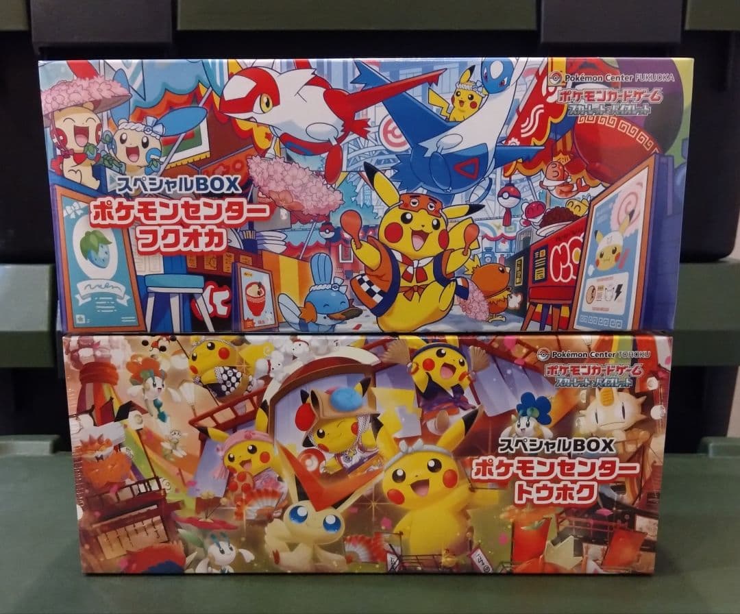 【納品書＋ローダー付】スペシャルbox フクオカ トウホク 2種セット