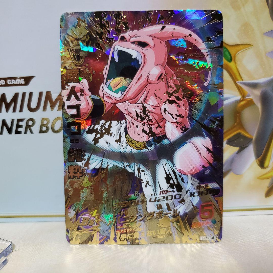 す*き様 ドラゴンボールヒーローズ 旧弾 魔人ブウ UR