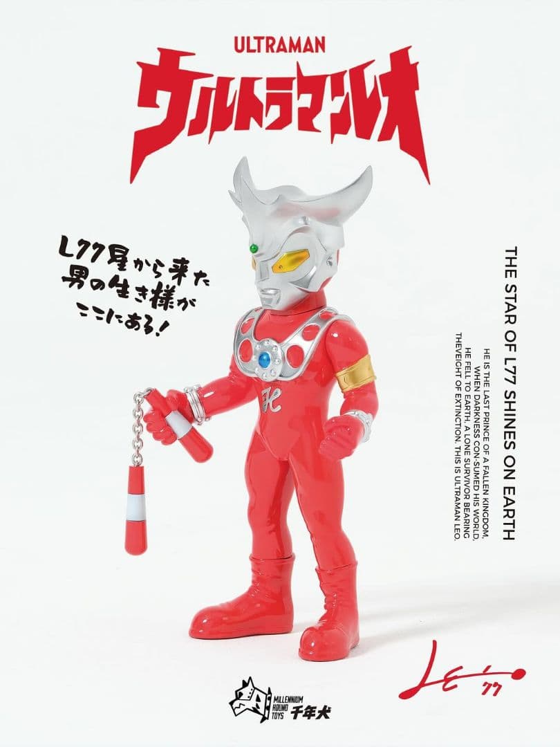 Millennium Hound Toys ウルトラマンレオ ワンフェス M1号