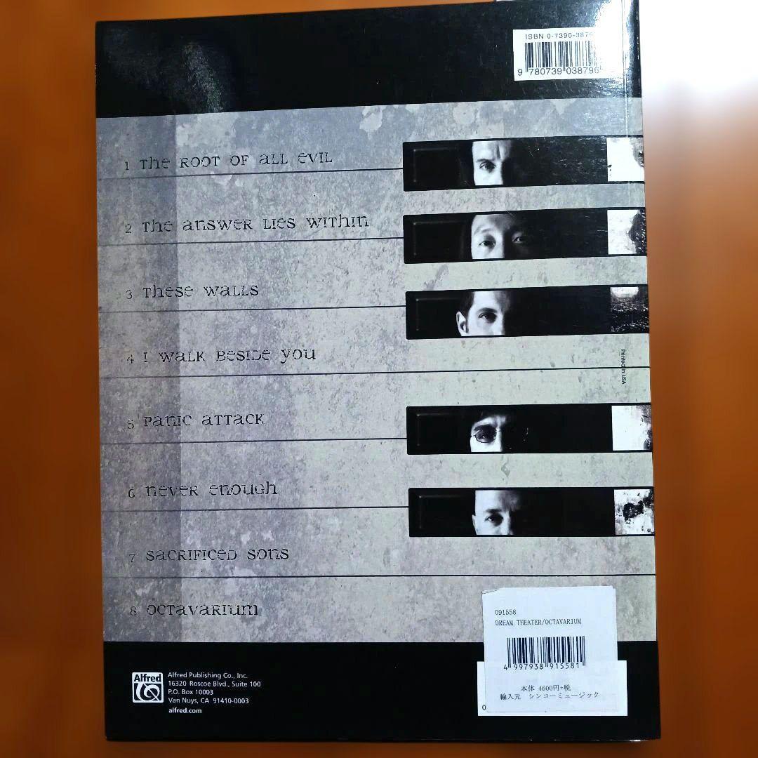 輸入楽譜 DREAM THEATER OCTAVARIUM ギタータブ譜集