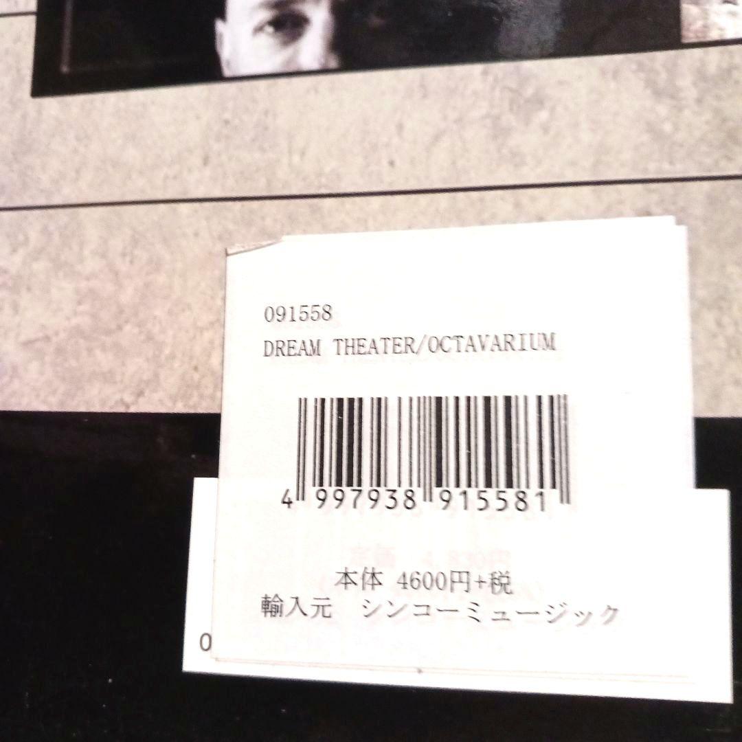 輸入楽譜 DREAM THEATER OCTAVARIUM ギタータブ譜集