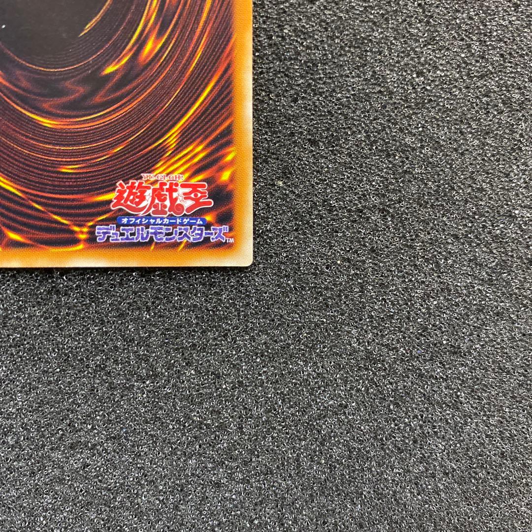 遊戯王　【親知らず】　真紅眼の黒竜　レッドアイズ・ブラックドラゴン