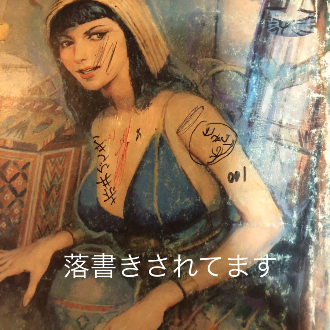 昭和レトロ「希少」相互日本文芸社　不思議な雑誌　33冊セット　増刊号含