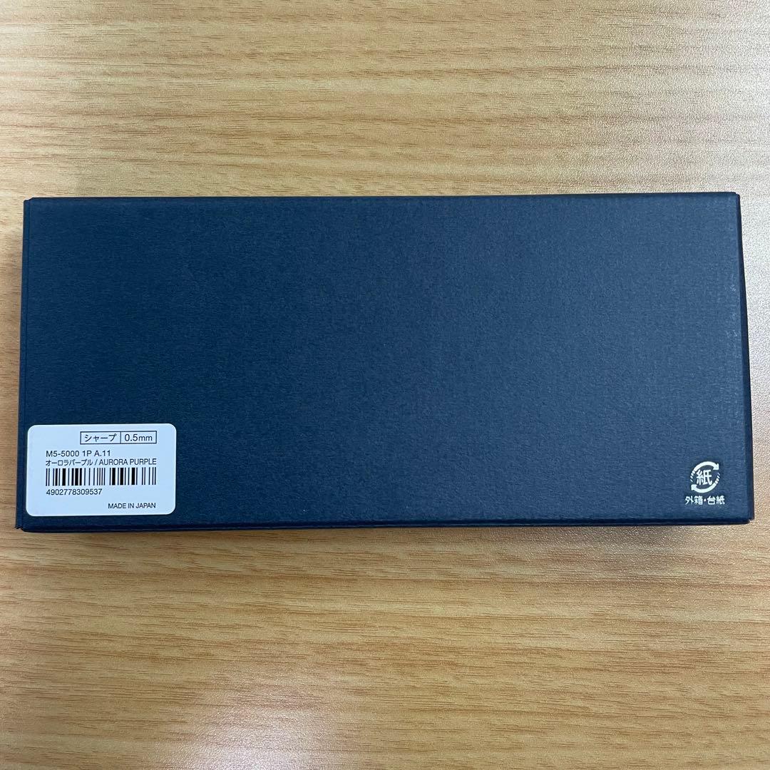 【新品・未使用】 クルトガダイブ オーロラパープル 箱付き