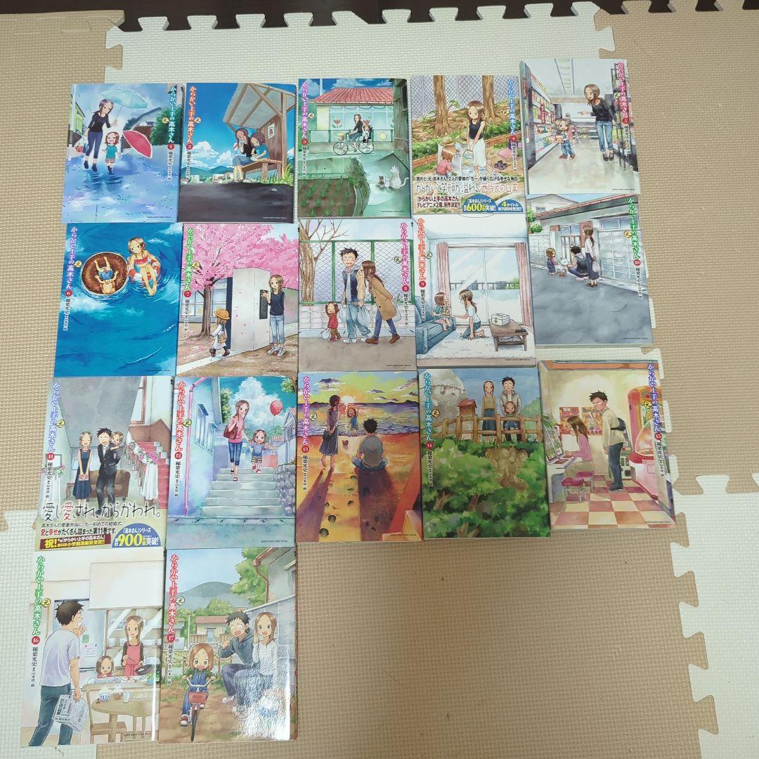 山本崇一朗 漫画 からかい上手の高木さん