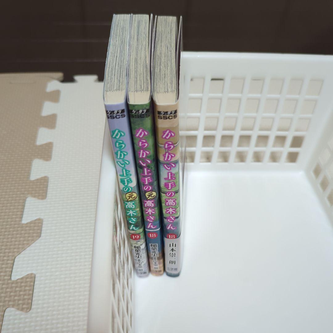 山本崇一朗 漫画 からかい上手の高木さん