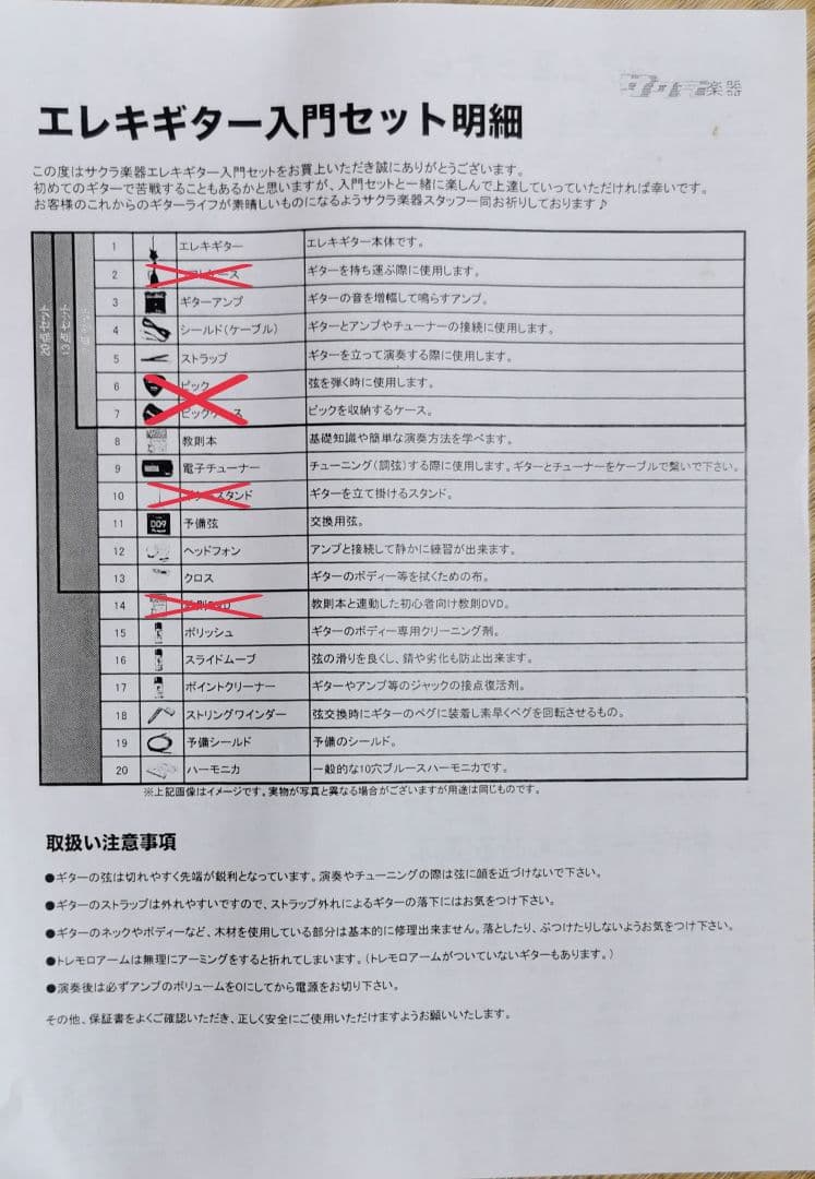 エレキギター SELDER ホワイト【アンプ付き】