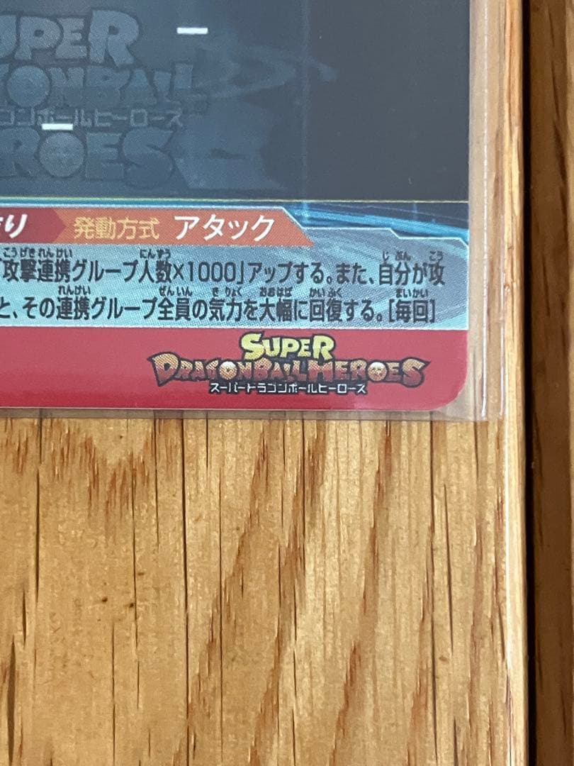 スーパードラゴンボールヒーローズ　UGM5-ASEC P　孫悟空　少年期