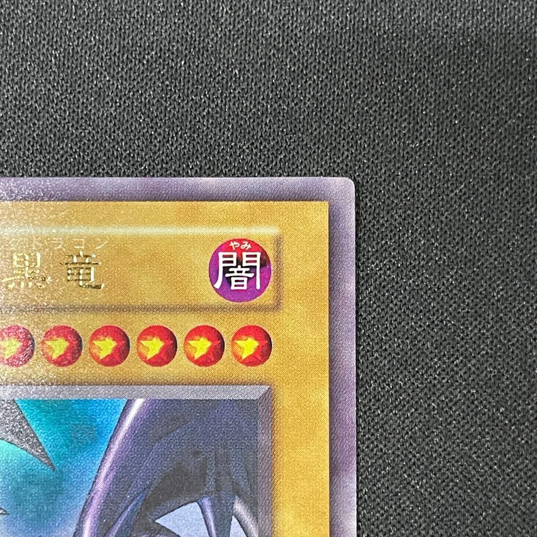 遊戯王　真紅眼の黒竜　初期　ウルトラ