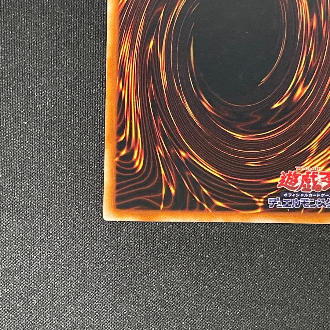 遊戯王　真紅眼の黒竜　初期　ウルトラ