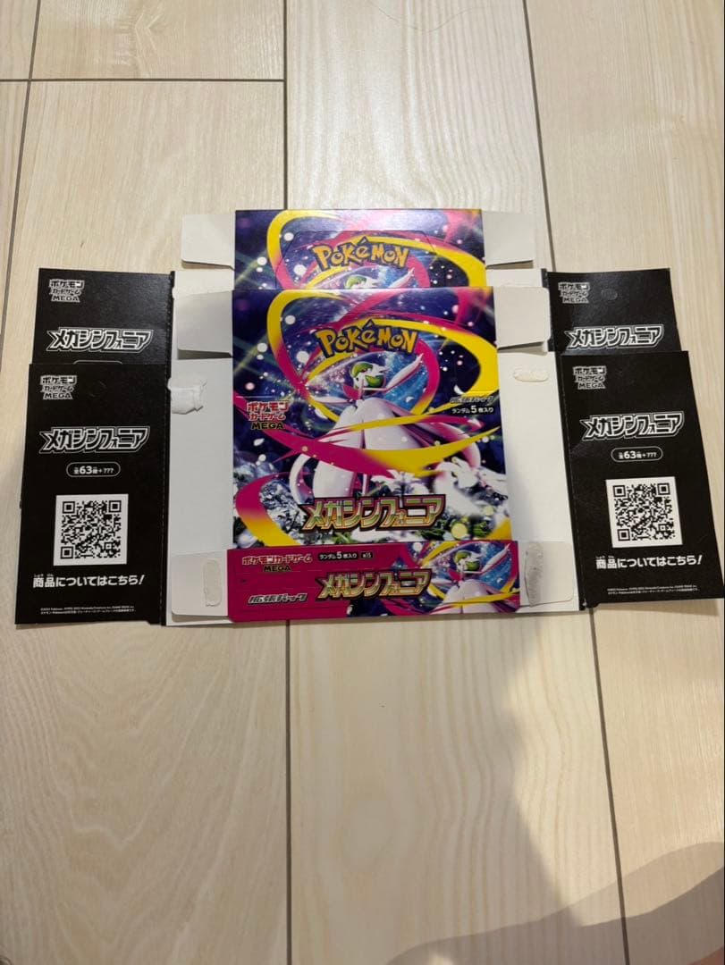 ポケモンカードゲーム 空箱　まとめ売り