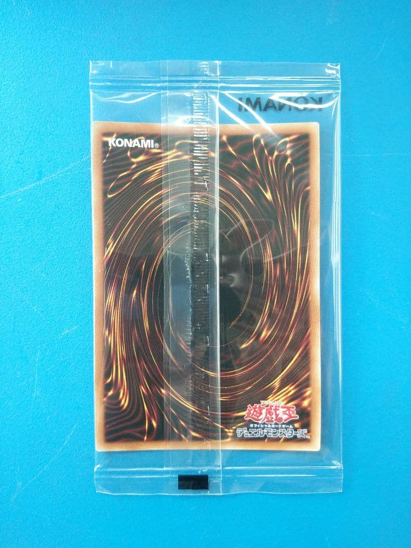 治療の神 ディアンケト ブルシク ブルーシークレット　未開封