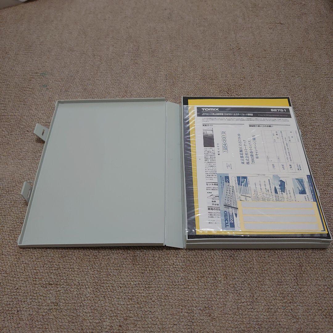 トミックスJR7007000系山陽新幹線ひかりレールスターセット