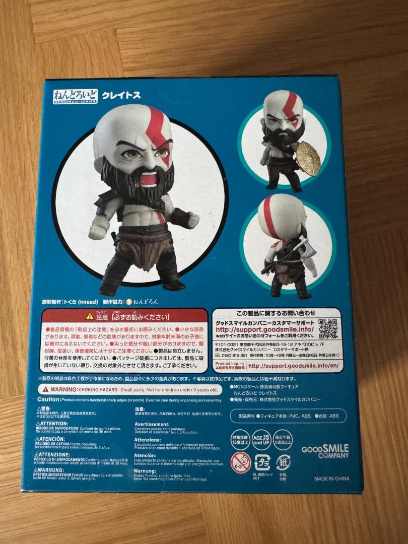 ねんどろいど 925 ゴッド・オブ・ウォー クレイトス