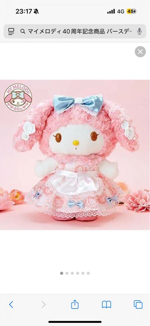 【お値下げ中】激レア 未開封 マイメロディ40周年記念商品 バースデードール