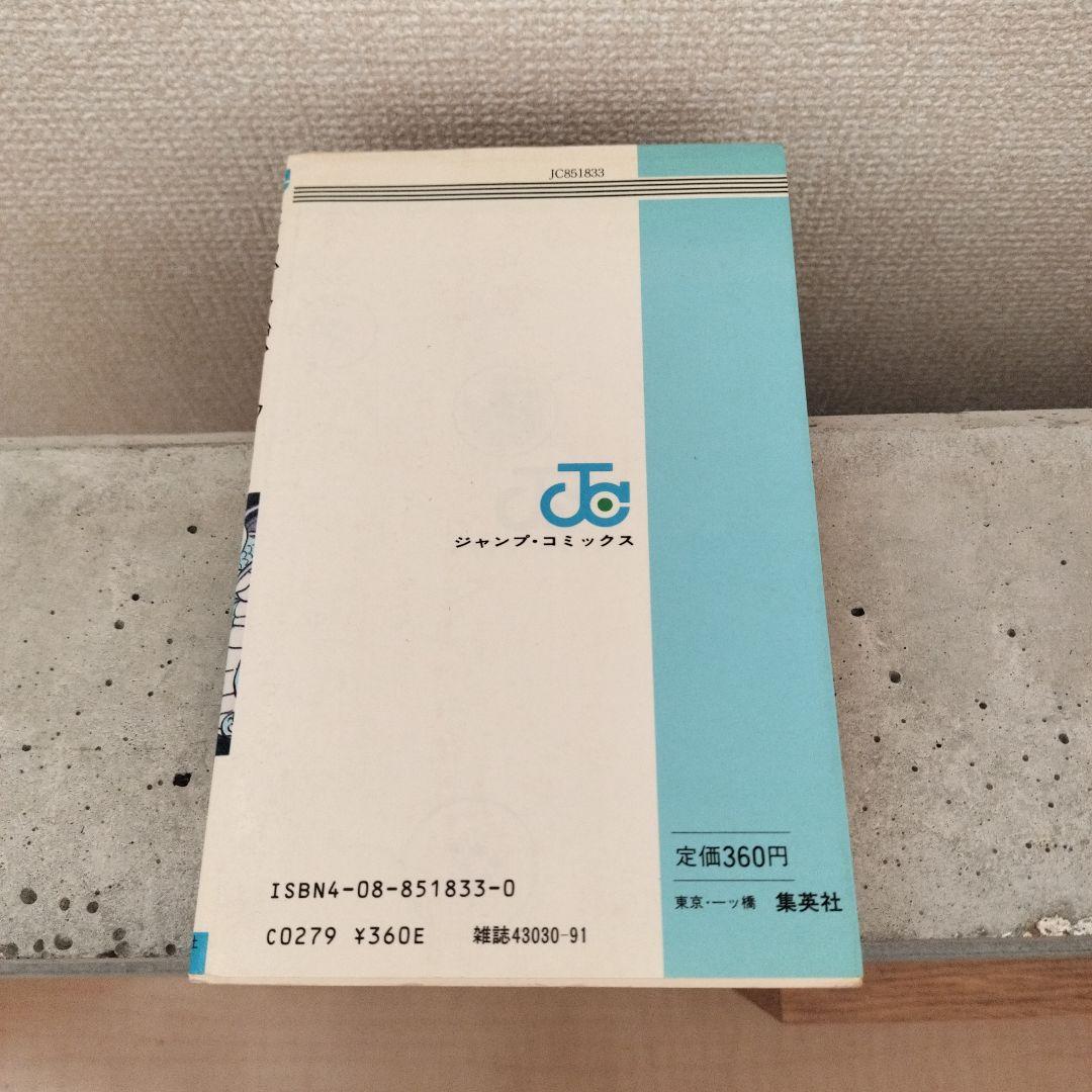 【激レア】ドラゴンボール DRAGON BALL 第3巻 初版 第1刷 鳥山明