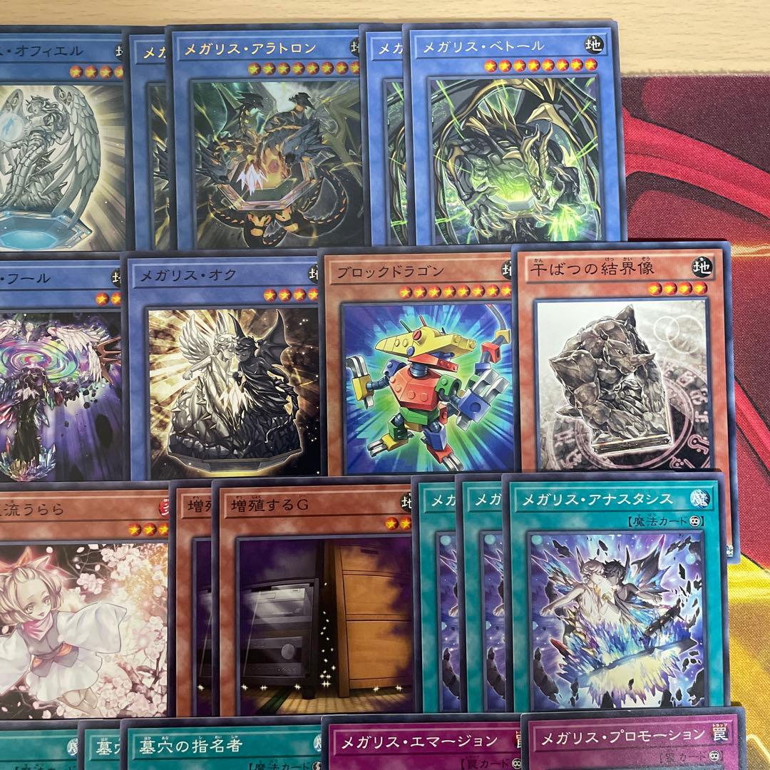 本格構築 メガリスデッキ ノートラプルーラ 御影志士 オフィエル アラトロン