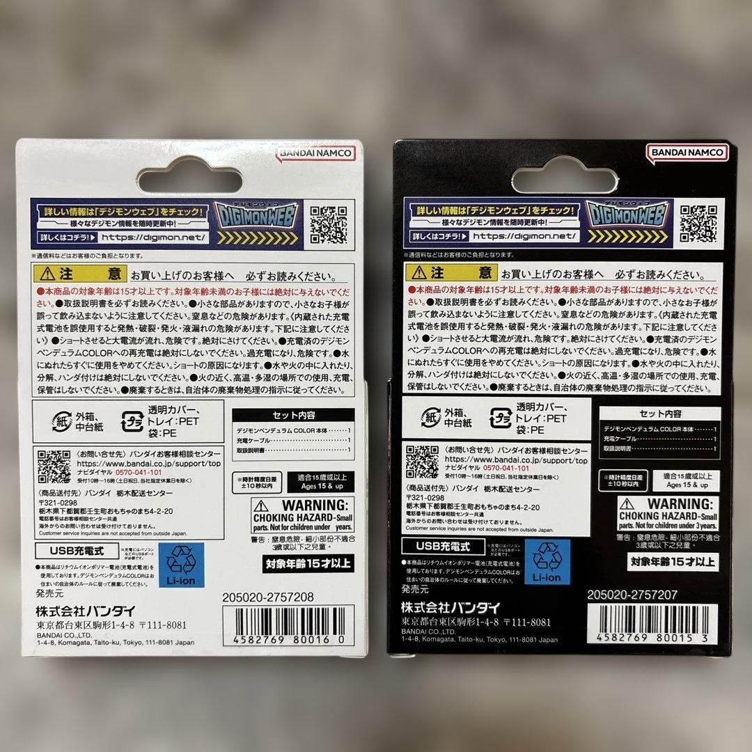 デジモンペンデュラム(6 SAIYUWARRIORS／7 TOHOBRAVES）