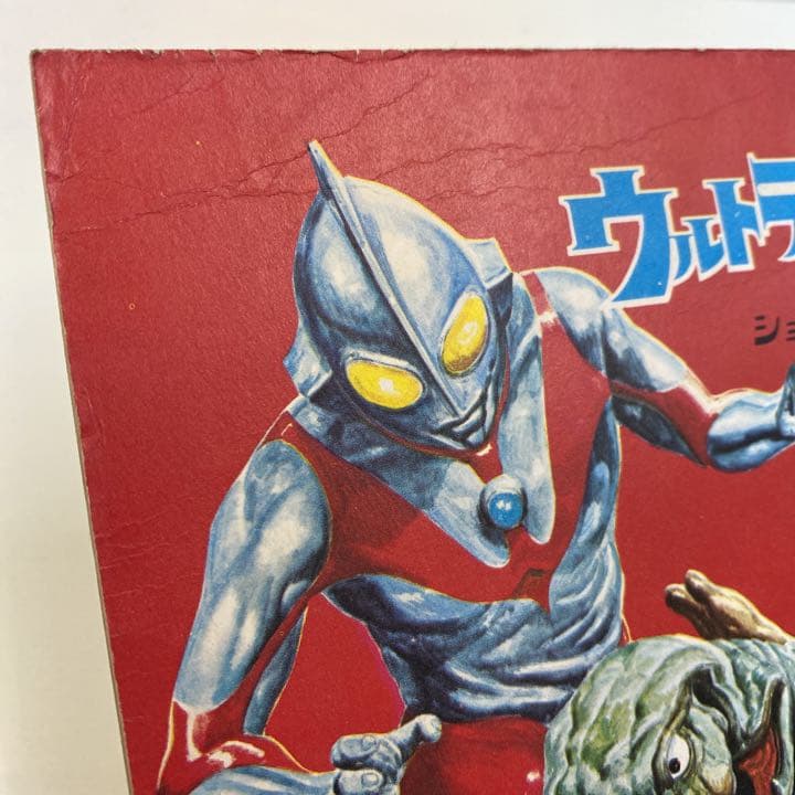 未使用★初代ウルトラマン ショウワノート 当時物 円谷プロ 昭和レトロ