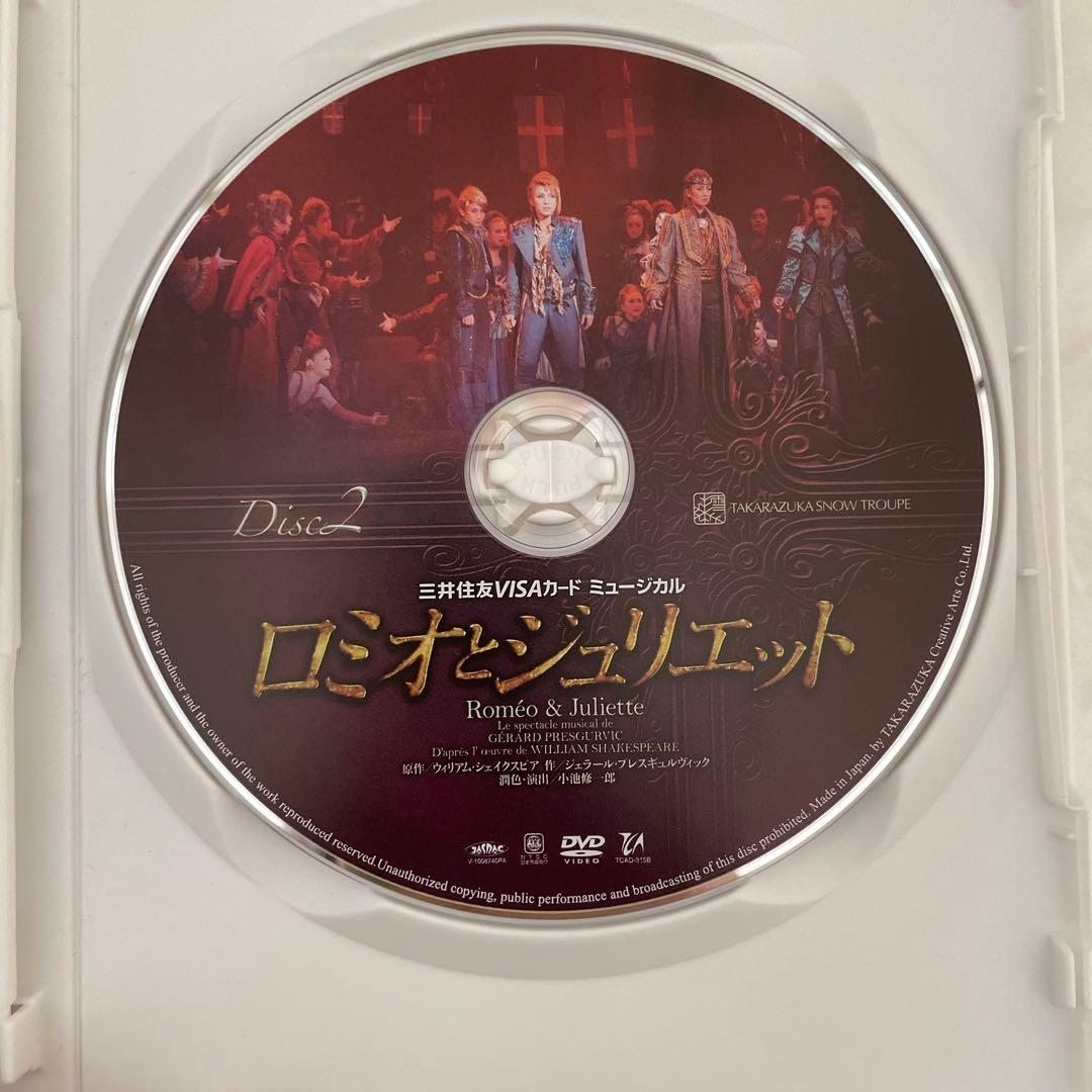 宝塚雪組 ロミオとジュリエットDVD 音月桂 早霧せいな 彩風咲奈 彩凪翔