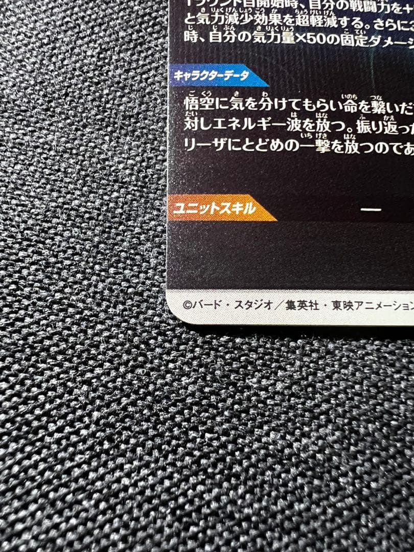 ドラゴンボールスーパーダイバーズ　孫悟空　GDRパラレルこ⭐︎本日限定価格！！