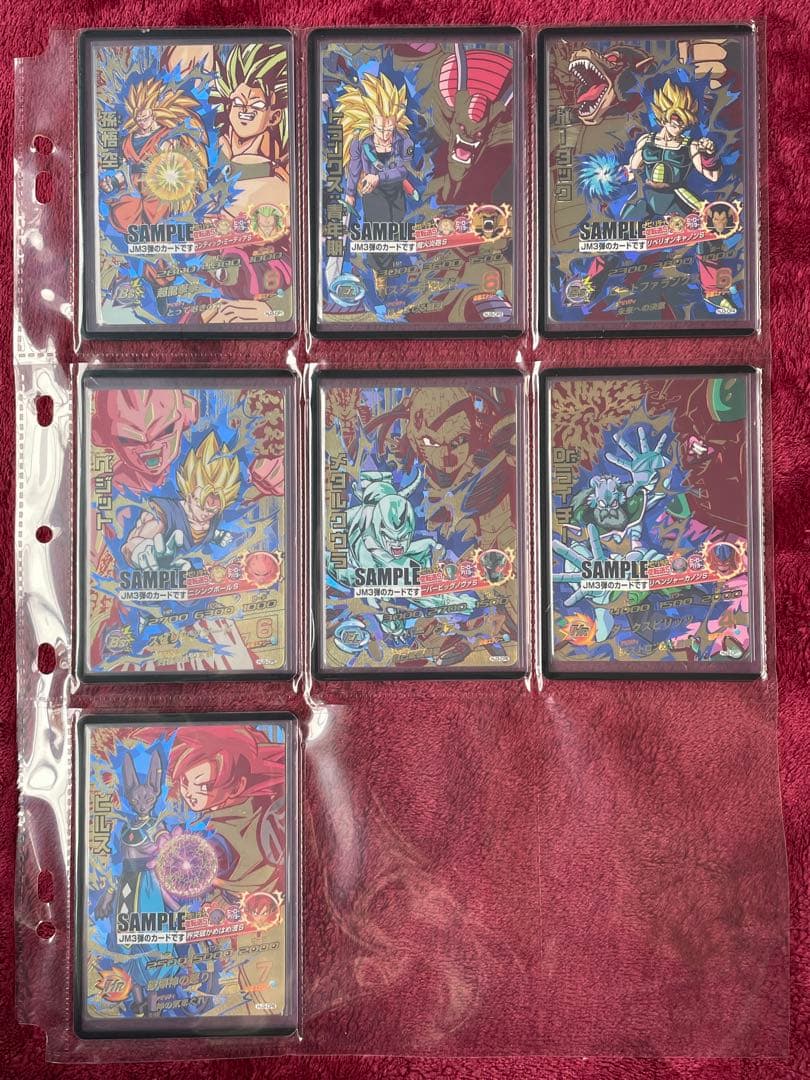 1弾〜7弾【JM弾】ドラゴンボール ヒーローズ ダイバーズ　サンプルカード
