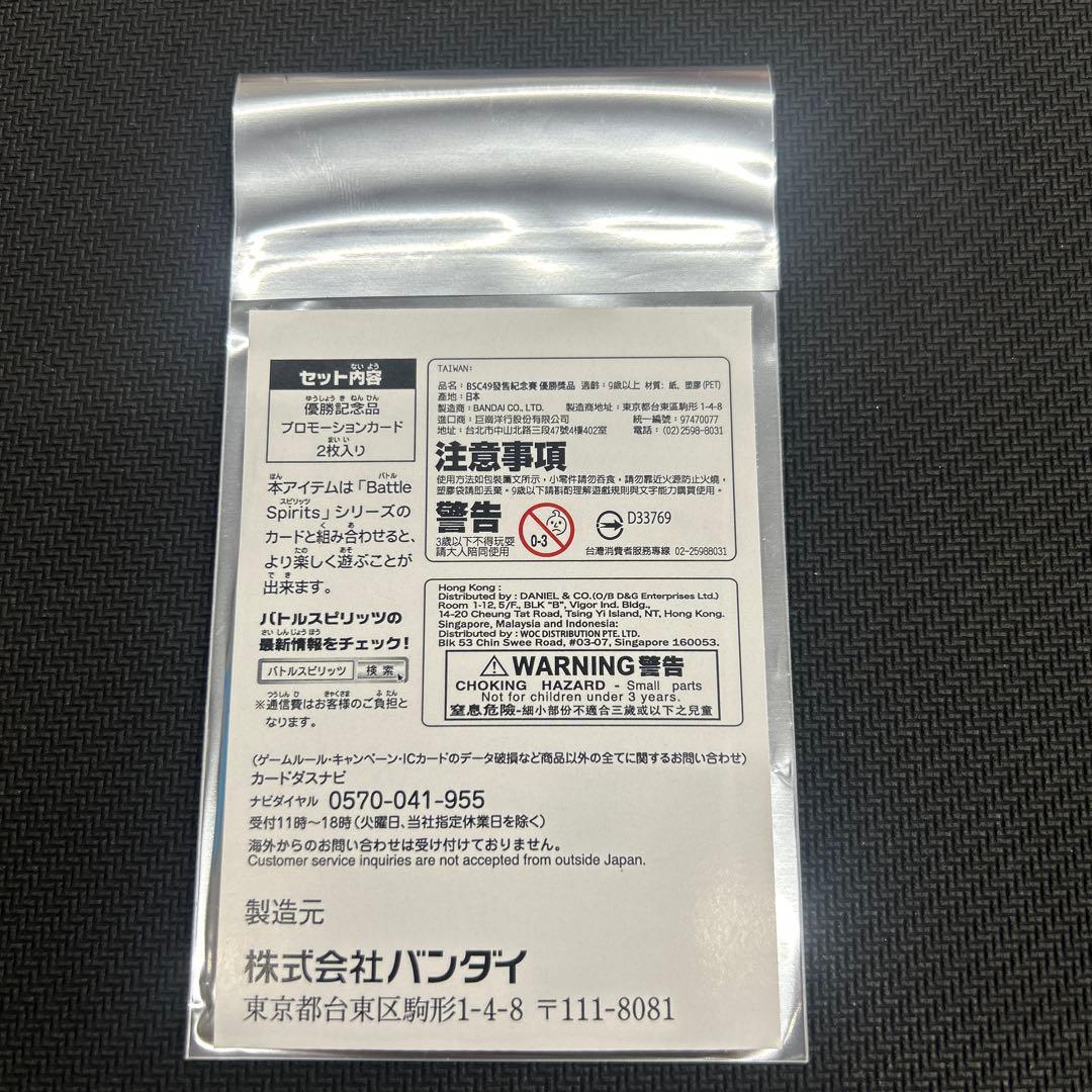 バトルスピリッツ サジッタフレイムlt デルタバリアlt winnerプロモ