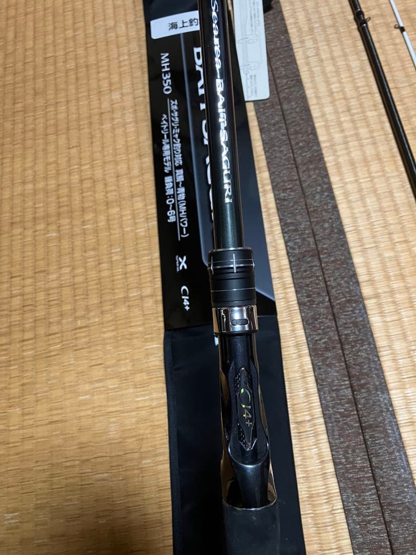 シーリアベイトさぐりMH350 海上釣堀